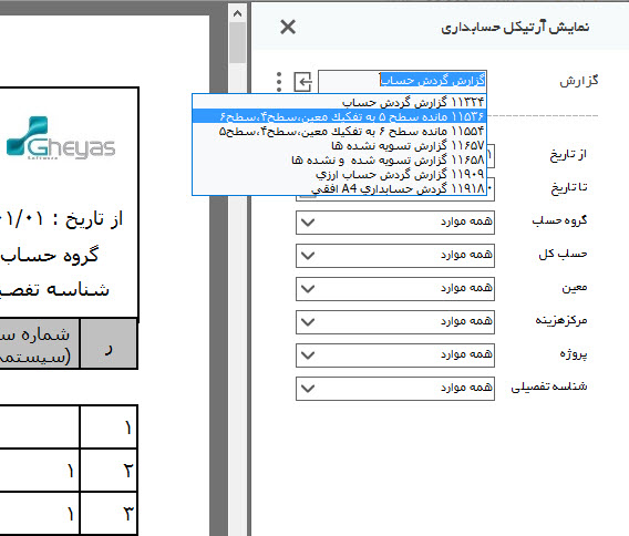 SG.Gheyas.Site.Models.ModuleInfoModel.[17]